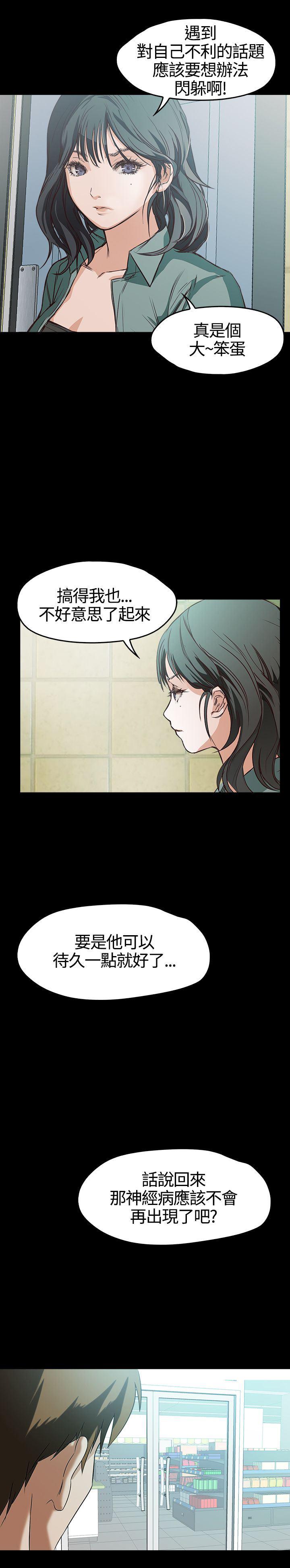 暴走漫画官网韩漫全集-第6话无删减无遮挡章节图片 