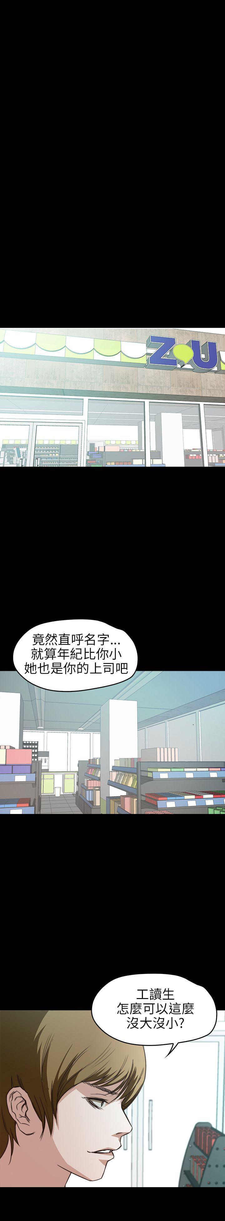 暴走漫画官网韩漫全集-第7话无删减无遮挡章节图片 