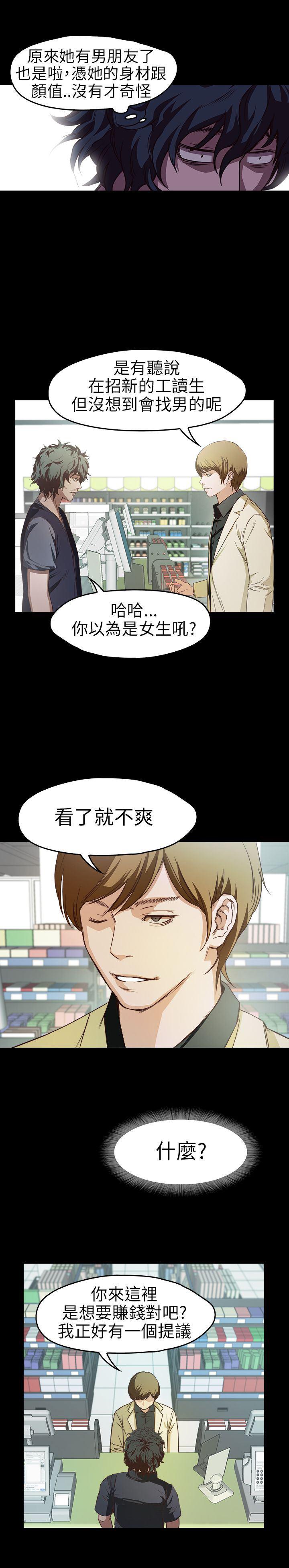 暴走漫画官网韩漫全集-第7话无删减无遮挡章节图片 
