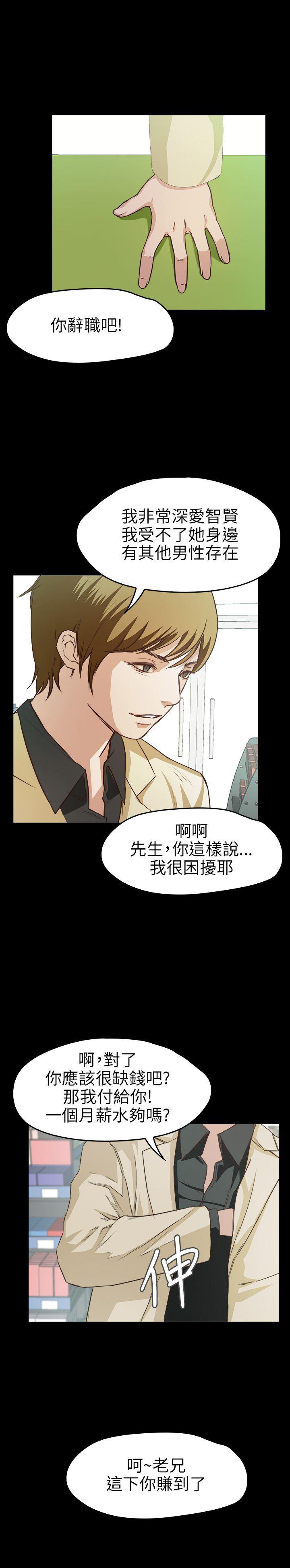 暴走漫画官网韩漫全集-第7话无删减无遮挡章节图片 