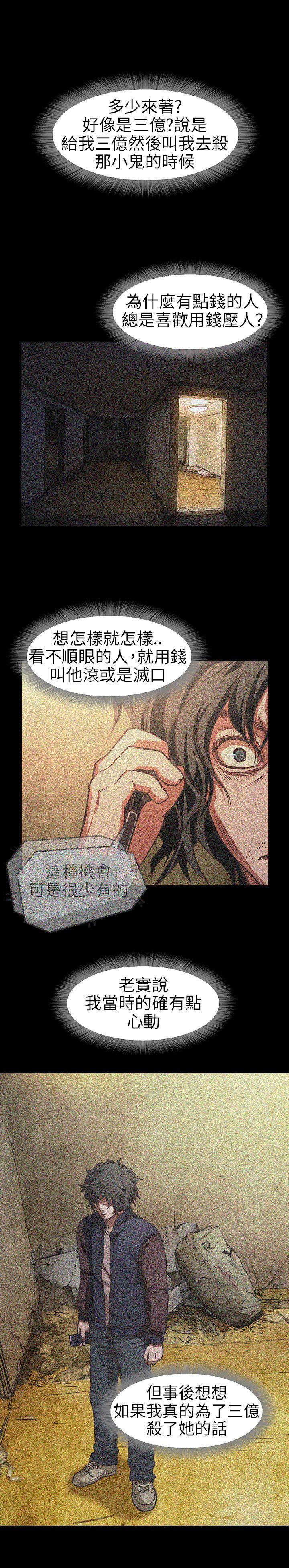 暴走漫画官网韩漫全集-第7话无删减无遮挡章节图片 