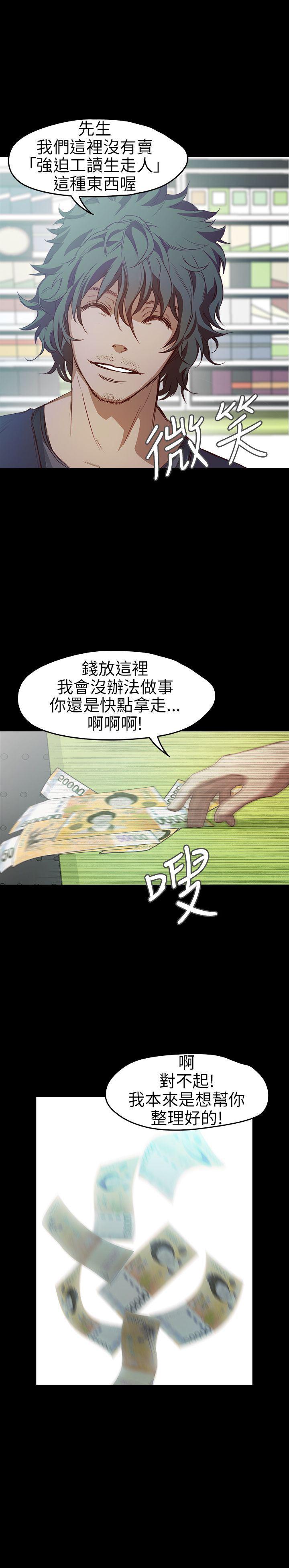 暴走漫画官网韩漫全集-第7话无删减无遮挡章节图片 