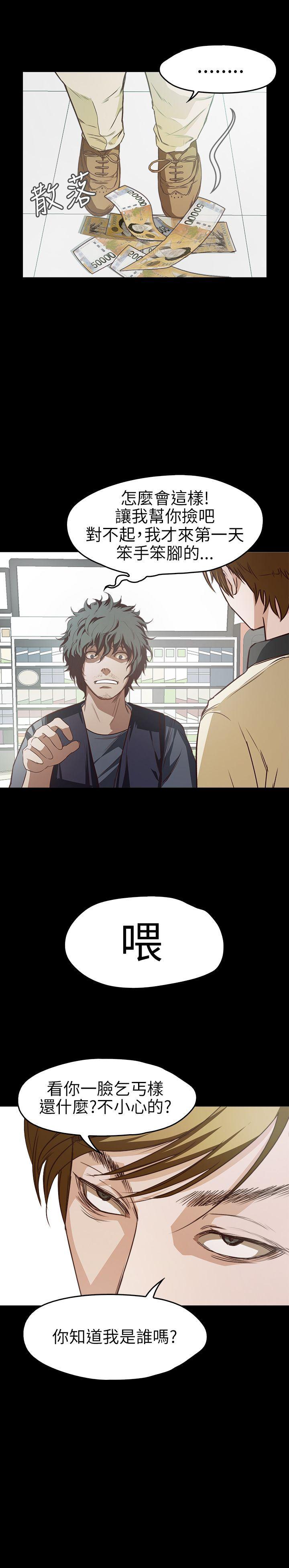 暴走漫画官网韩漫全集-第7话无删减无遮挡章节图片 