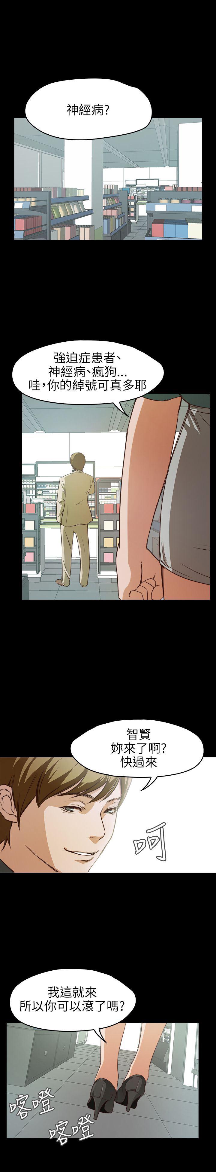 暴走漫画官网韩漫全集-第7话无删减无遮挡章节图片 