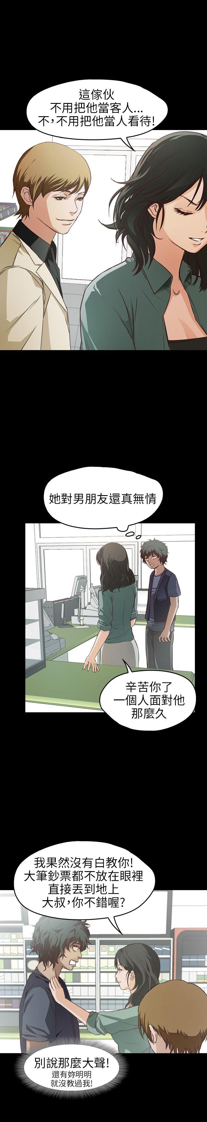 暴走漫画官网韩漫全集-第7话无删减无遮挡章节图片 