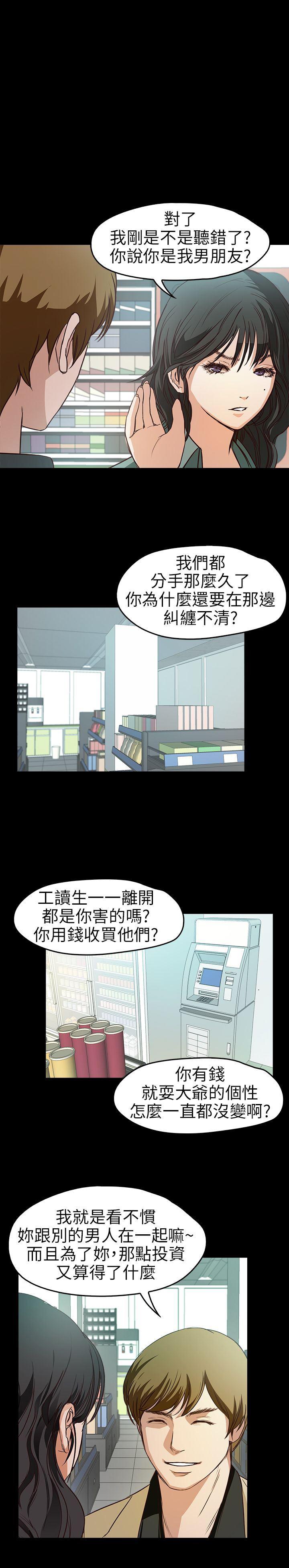 暴走漫画官网韩漫全集-第7话无删减无遮挡章节图片 