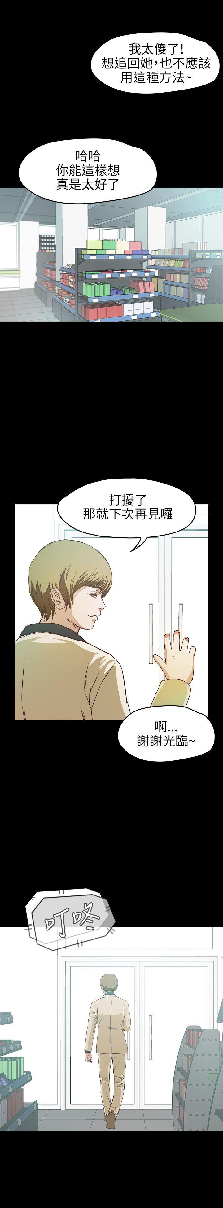 暴走漫画官网韩漫全集-第7话无删减无遮挡章节图片 