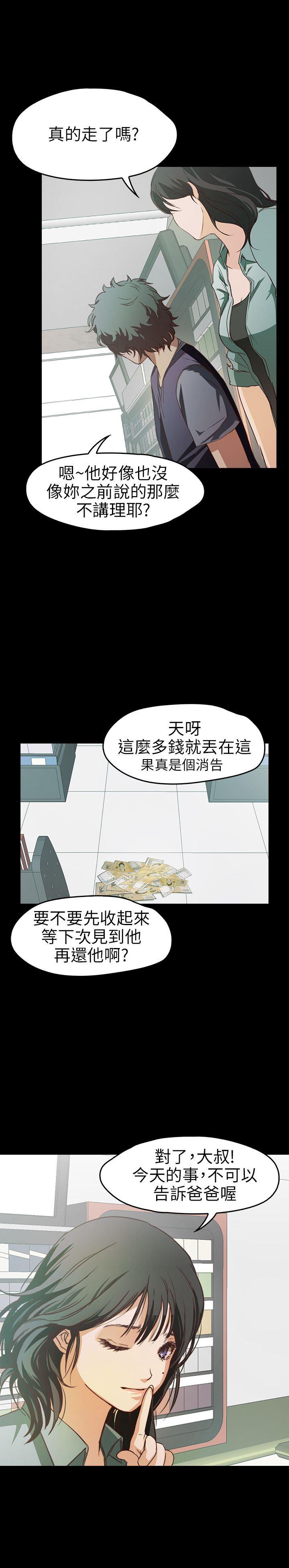 暴走漫画官网韩漫全集-第7话无删减无遮挡章节图片 