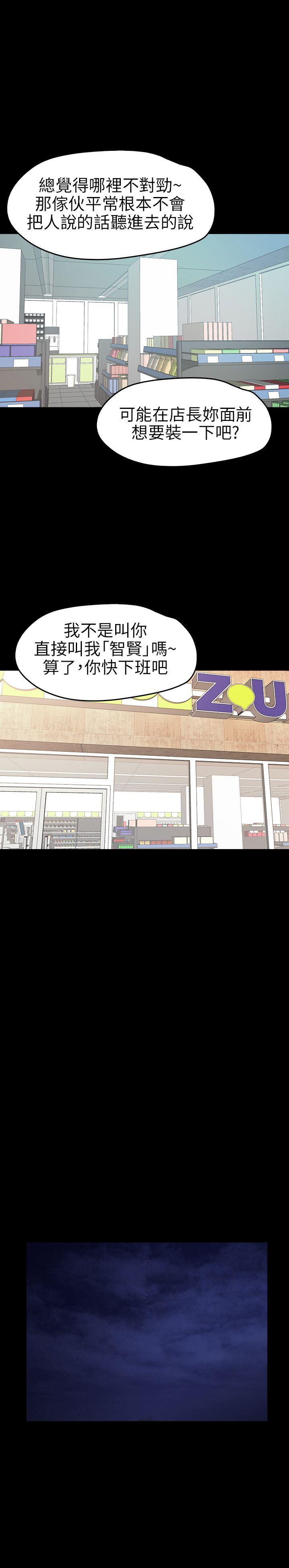 暴走漫画官网韩漫全集-第7话无删减无遮挡章节图片 