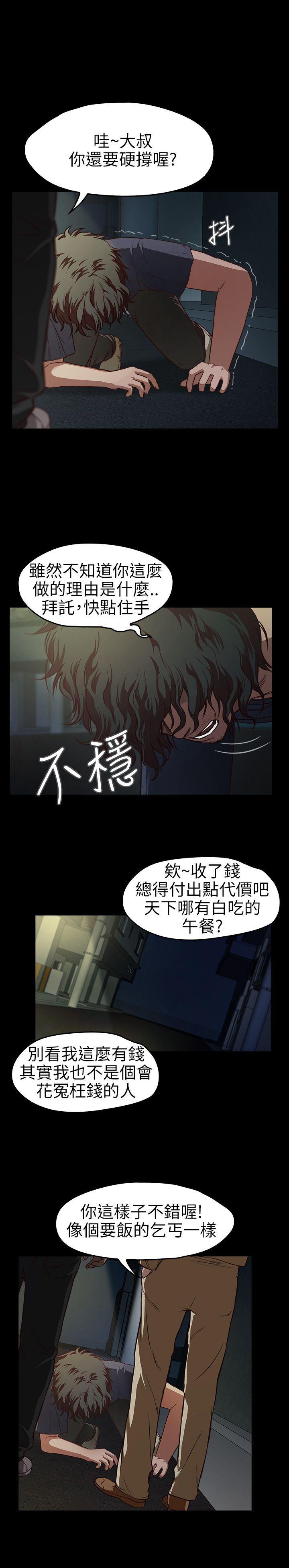 暴走漫画官网韩漫全集-第8话无删减无遮挡章节图片 
