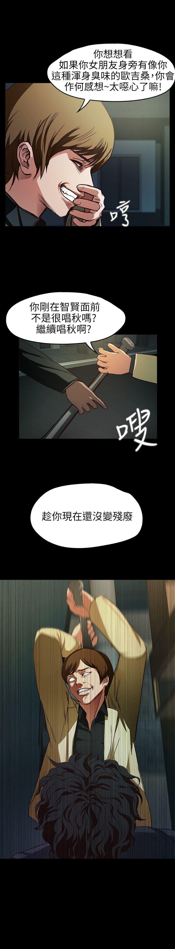 暴走漫画官网韩漫全集-第8话无删减无遮挡章节图片 