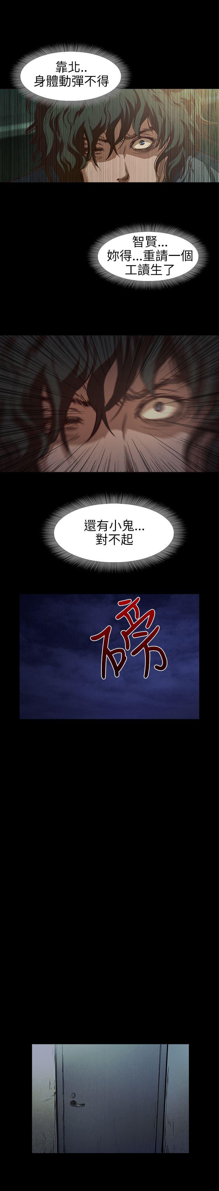暴走漫画官网韩漫全集-第8话无删减无遮挡章节图片 