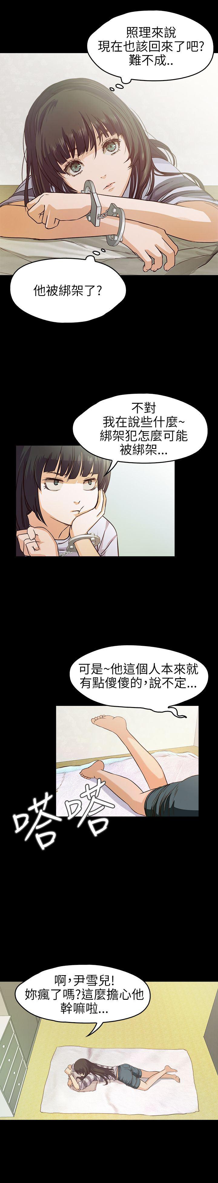 暴走漫画官网韩漫全集-第8话无删减无遮挡章节图片 