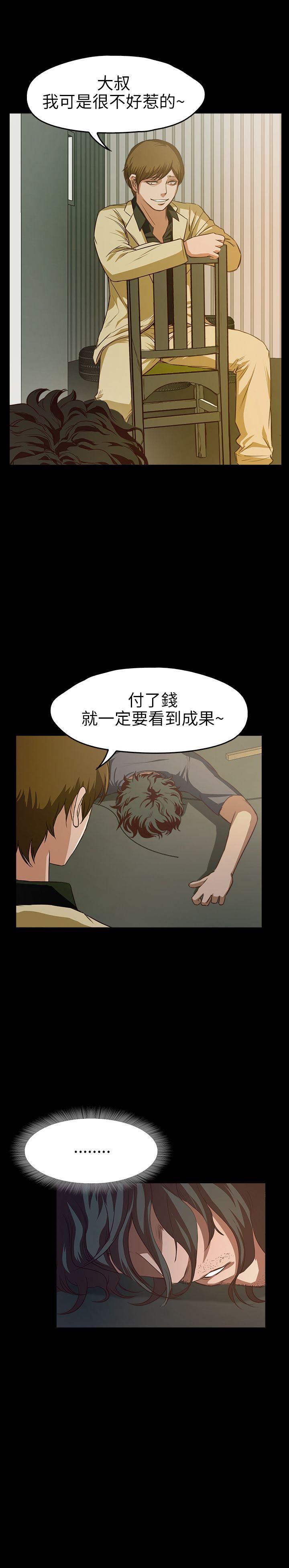 暴走漫画官网韩漫全集-第8话无删减无遮挡章节图片 
