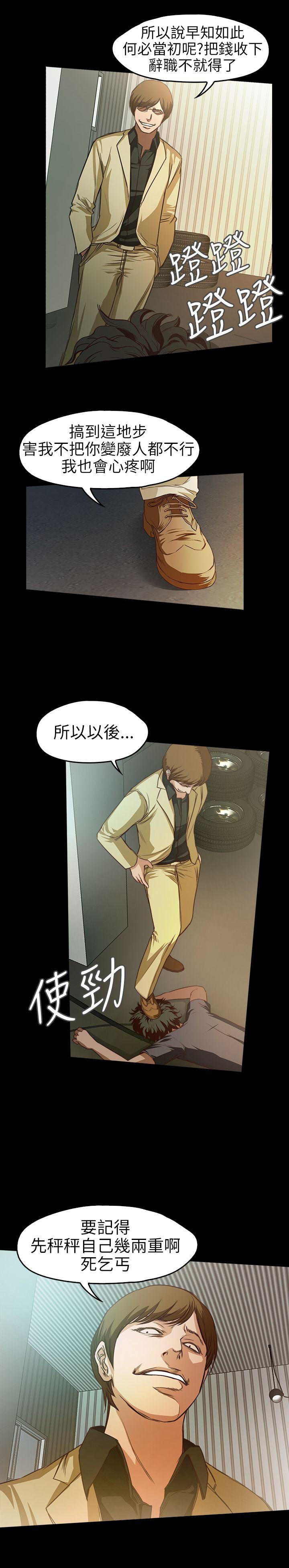 暴走漫画官网韩漫全集-第8话无删减无遮挡章节图片 