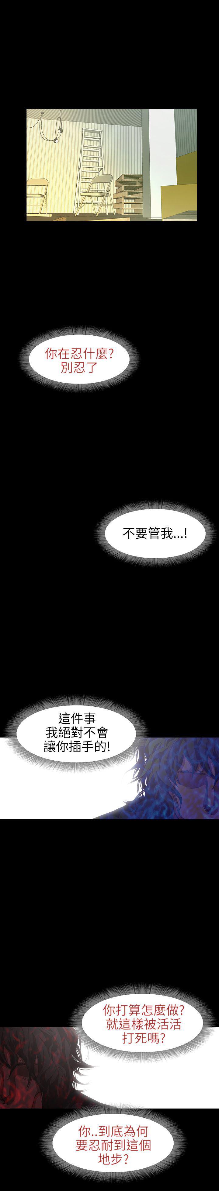 暴走漫画官网韩漫全集-第8话无删减无遮挡章节图片 