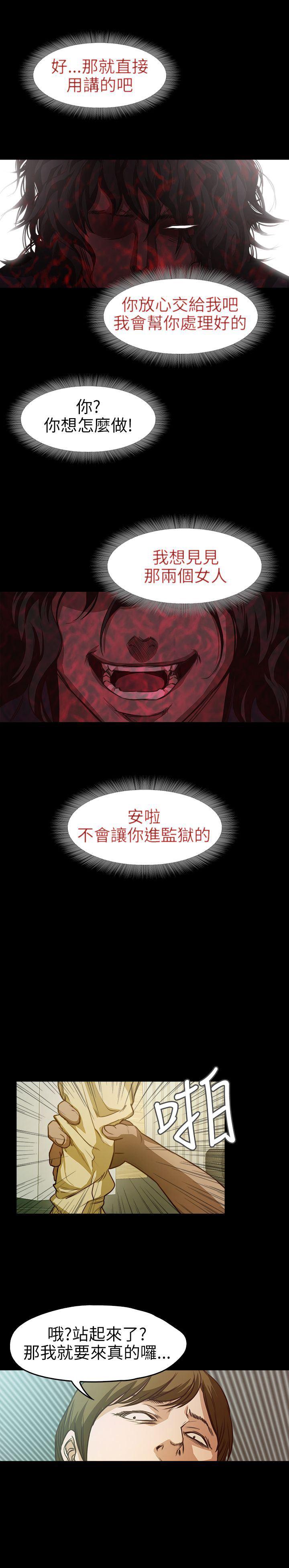 暴走漫画官网韩漫全集-第8话无删减无遮挡章节图片 