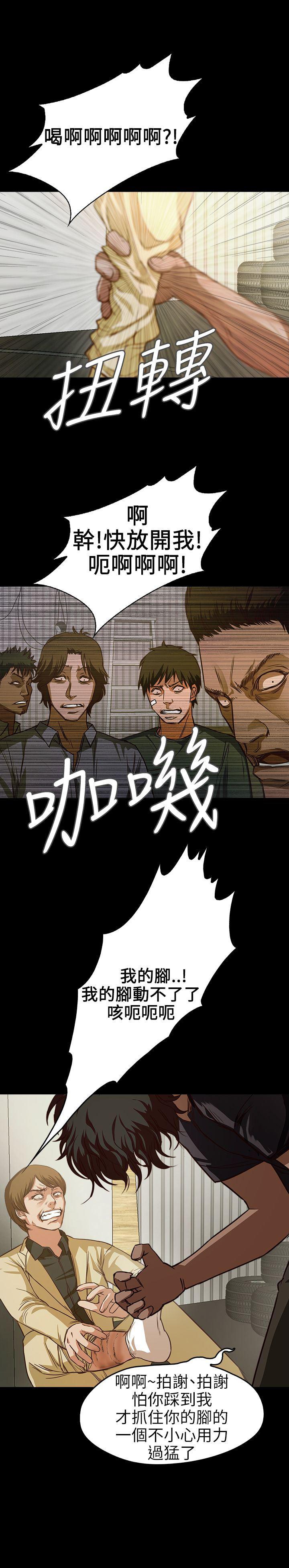 暴走漫画官网韩漫全集-第8话无删减无遮挡章节图片 