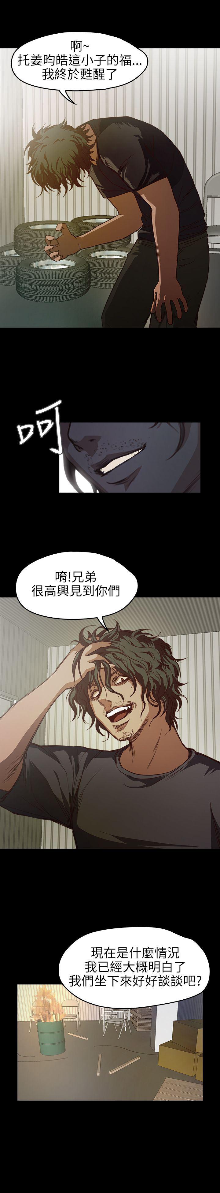 暴走漫画官网韩漫全集-第8话无删减无遮挡章节图片 