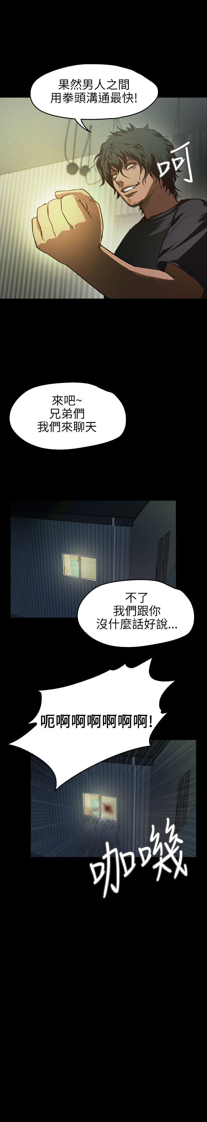 暴走漫画官网韩漫全集-第8话无删减无遮挡章节图片 