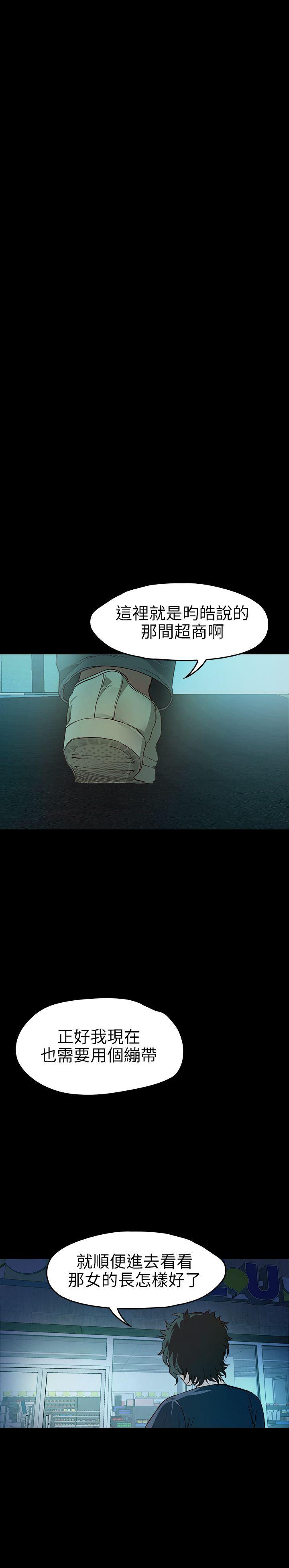 暴走漫画官网韩漫全集-第8话无删减无遮挡章节图片 