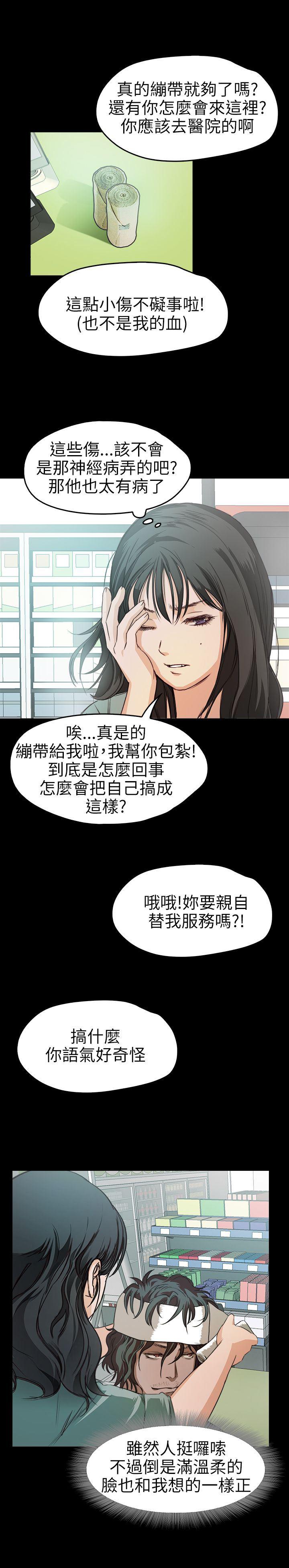 暴走漫画官网韩漫全集-第8话无删减无遮挡章节图片 