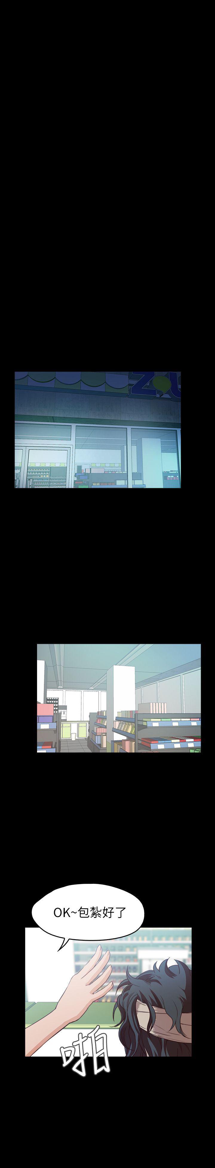 暴走漫画官网韩漫全集-第9话无删减无遮挡章节图片 