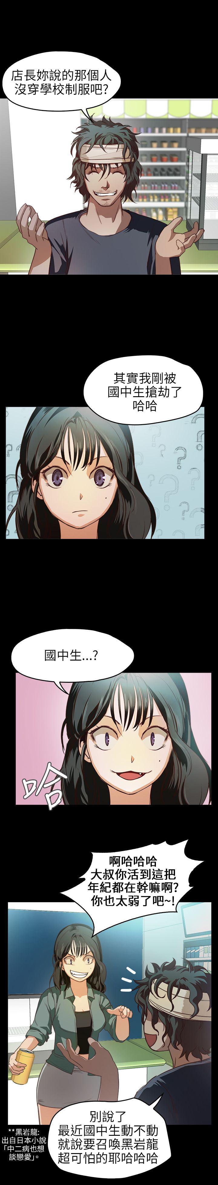 暴走漫画官网韩漫全集-第9话无删减无遮挡章节图片 