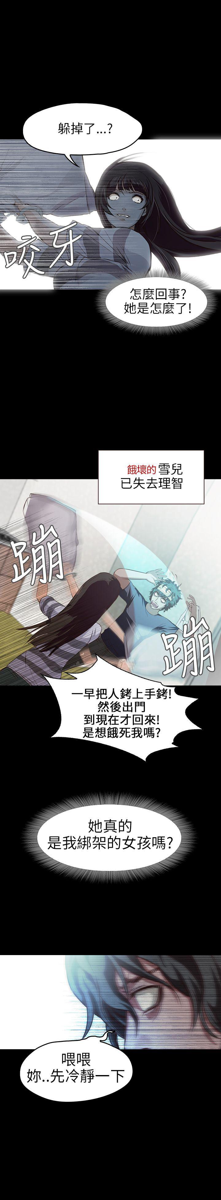 暴走漫画官网韩漫全集-第9话无删减无遮挡章节图片 