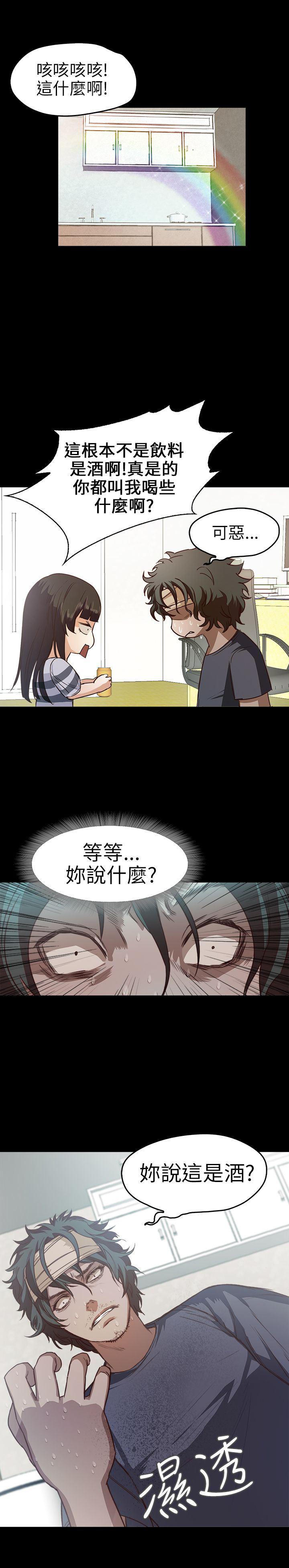 暴走漫画官网韩漫全集-第9话无删减无遮挡章节图片 