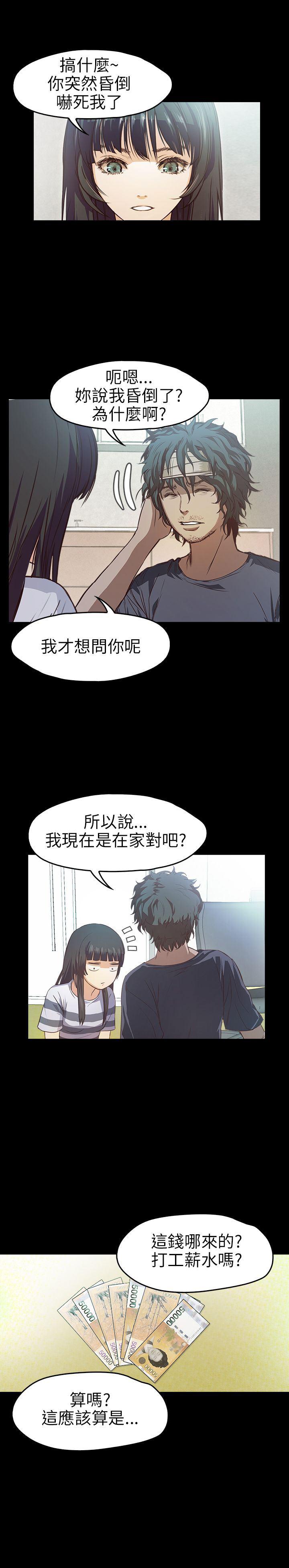 暴走漫画官网韩漫全集-第9话无删减无遮挡章节图片 