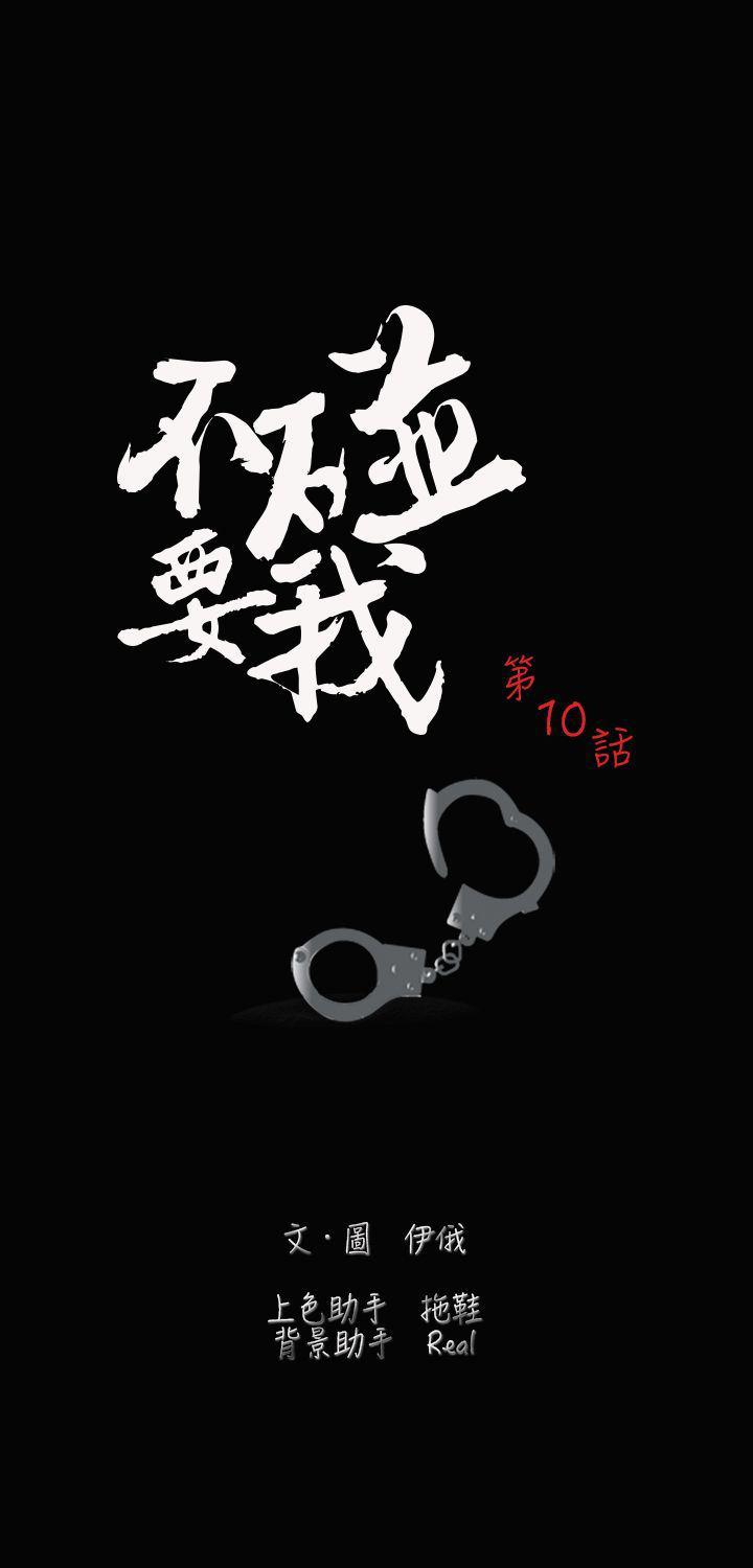 暴走漫画官网韩漫全集-第10话无删减无遮挡章节图片 