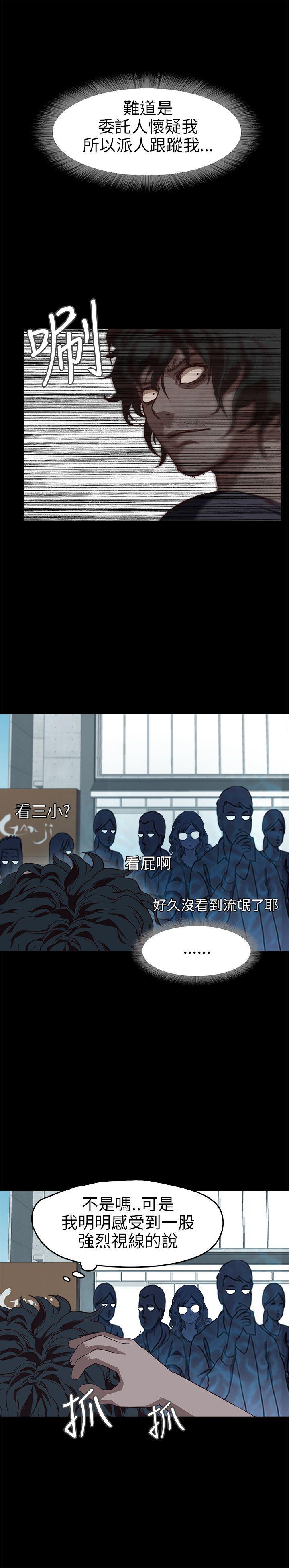 暴走漫画官网韩漫全集-第10话无删减无遮挡章节图片 