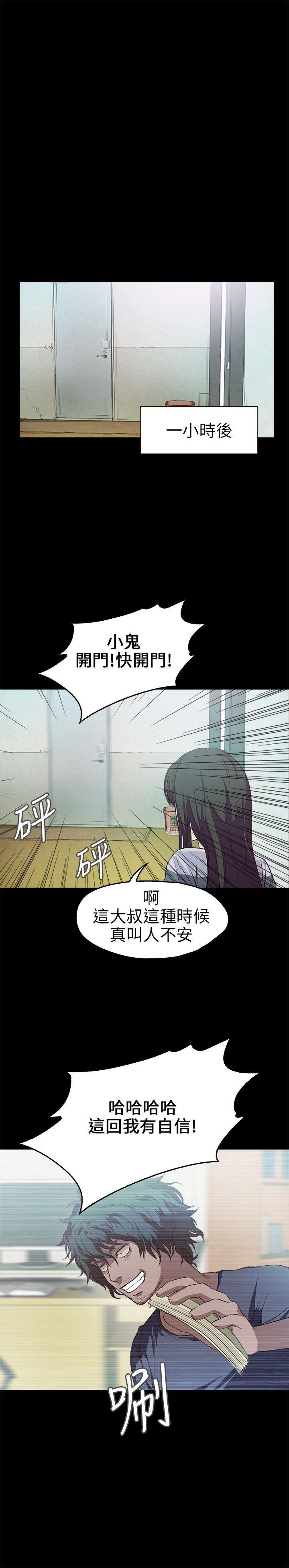暴走漫画官网韩漫全集-第10话无删减无遮挡章节图片 