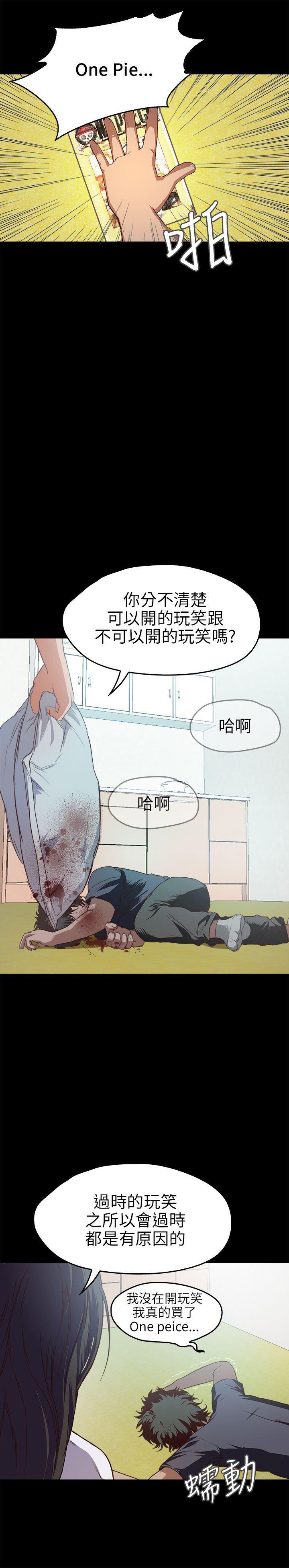 暴走漫画官网韩漫全集-第10话无删减无遮挡章节图片 