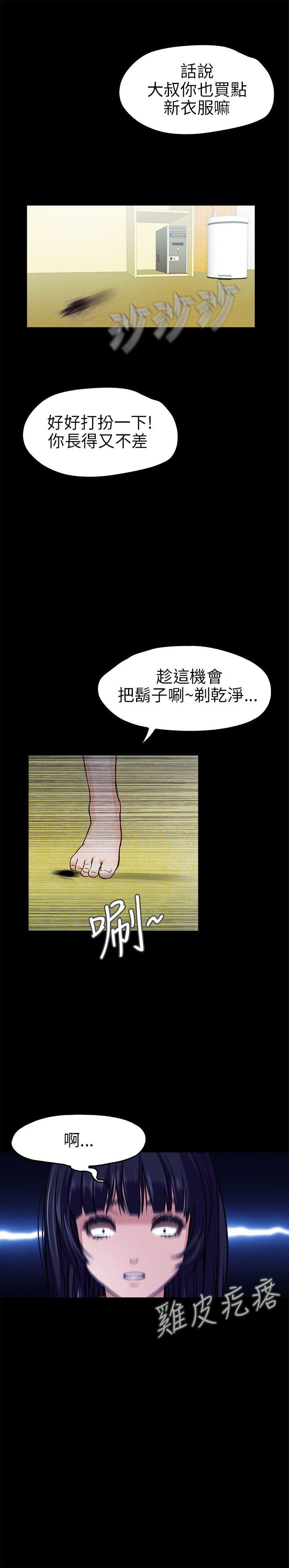 暴走漫画官网韩漫全集-第10话无删减无遮挡章节图片 