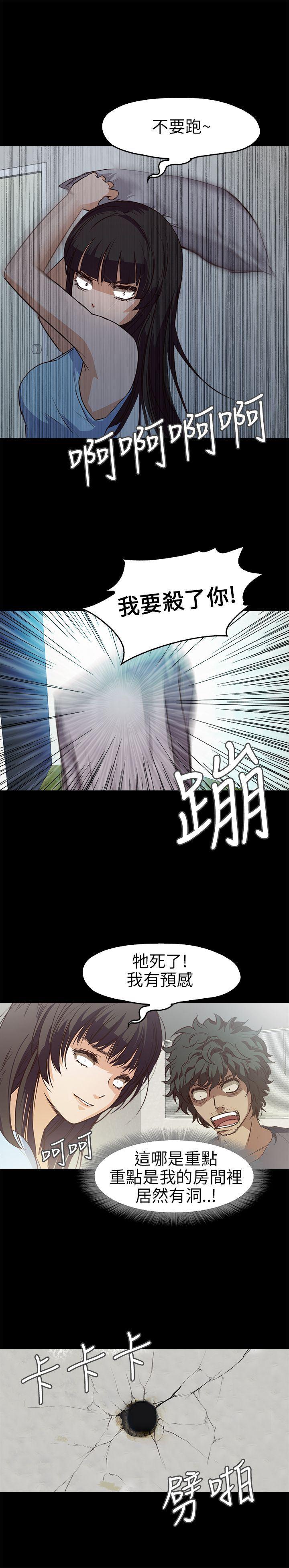 暴走漫画官网韩漫全集-第10话无删减无遮挡章节图片 