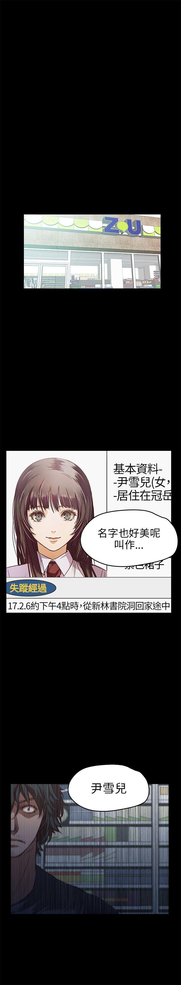 暴走漫画官网韩漫全集-第12话无删减无遮挡章节图片 