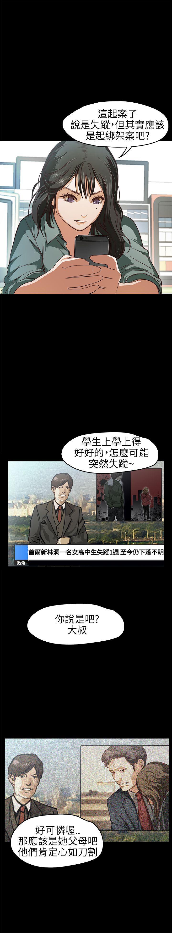 暴走漫画官网韩漫全集-第12话无删减无遮挡章节图片 