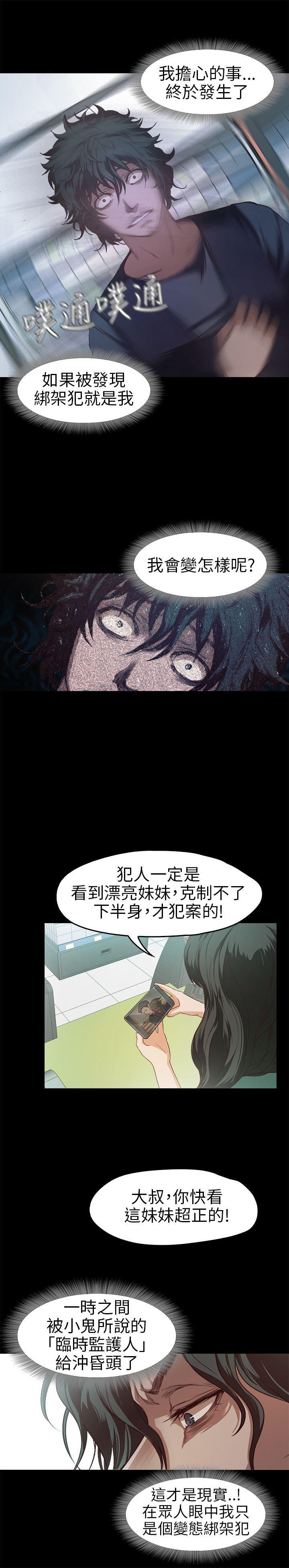 暴走漫画官网韩漫全集-第12话无删减无遮挡章节图片 