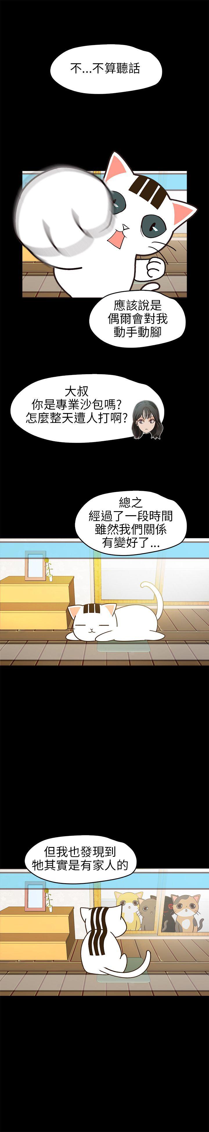 暴走漫画官网韩漫全集-第12话无删减无遮挡章节图片 
