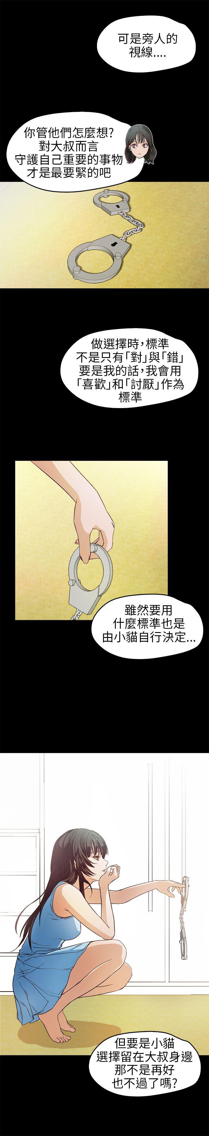 暴走漫画官网韩漫全集-第12话无删减无遮挡章节图片 