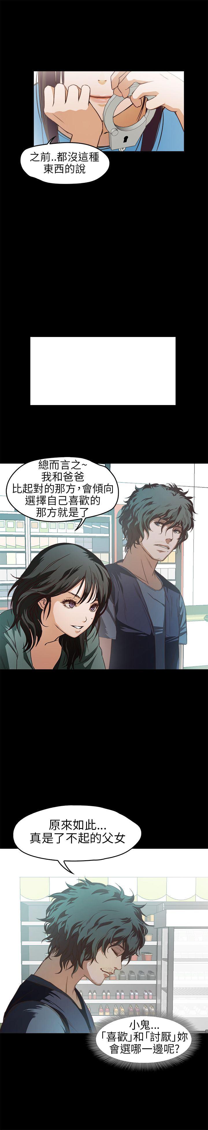 暴走漫画官网韩漫全集-第12话无删减无遮挡章节图片 