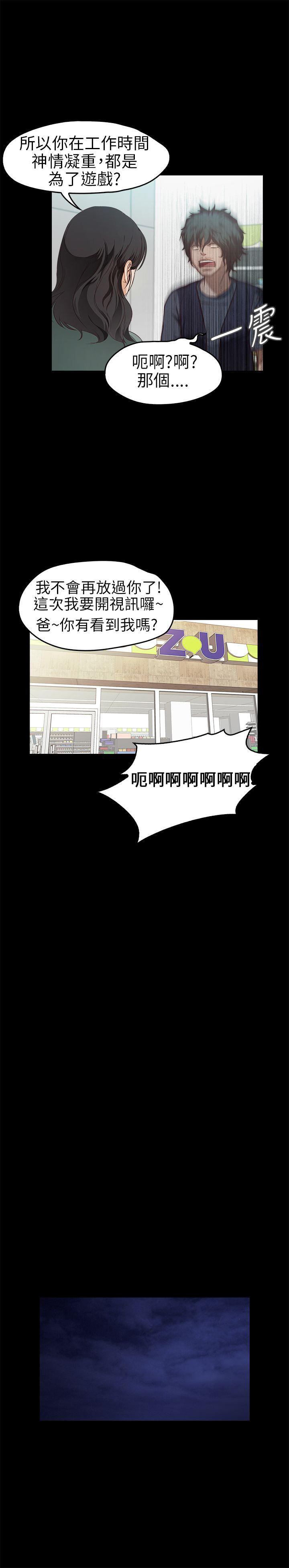 暴走漫画官网韩漫全集-第12话无删减无遮挡章节图片 
