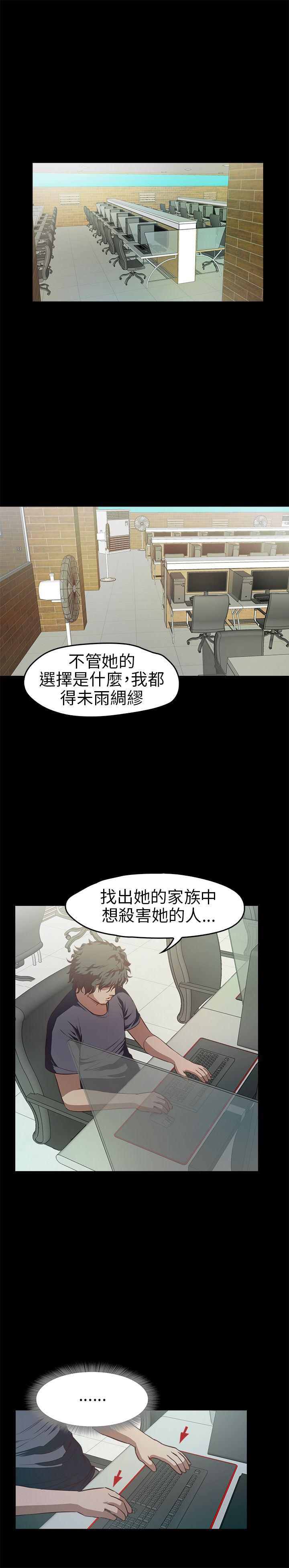 暴走漫画官网韩漫全集-第12话无删减无遮挡章节图片 