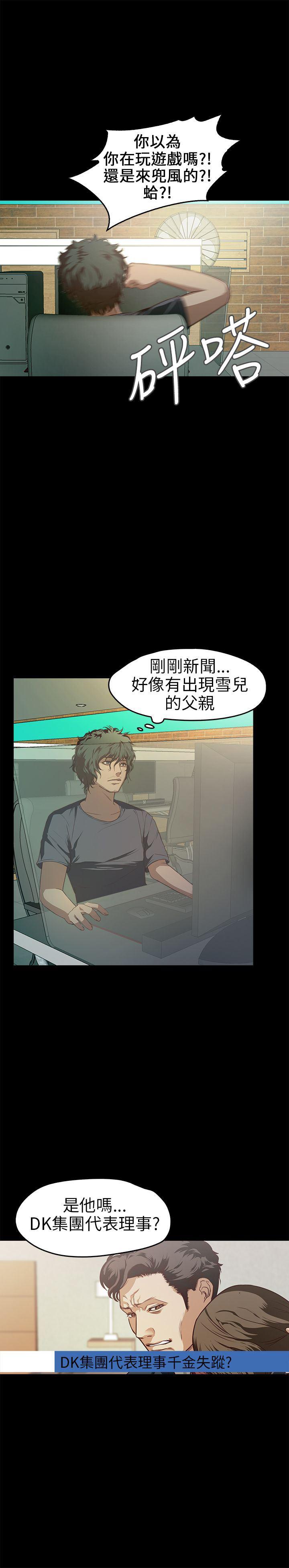 暴走漫画官网韩漫全集-第12话无删减无遮挡章节图片 