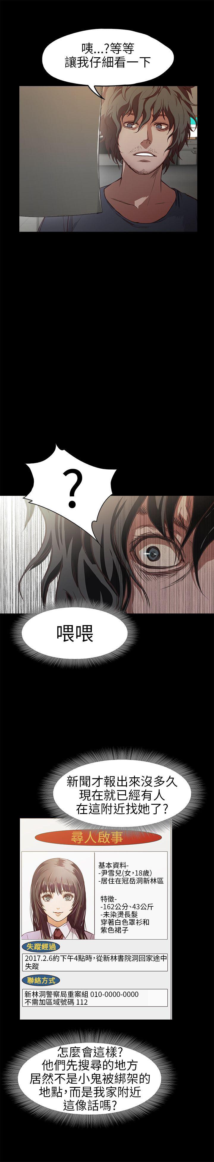 暴走漫画官网韩漫全集-第12话无删减无遮挡章节图片 
