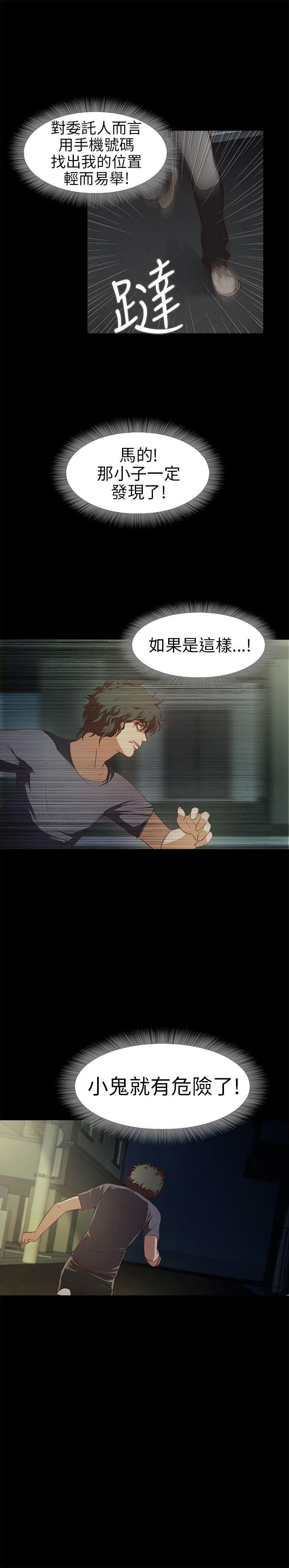 暴走漫画官网韩漫全集-第12话无删减无遮挡章节图片 