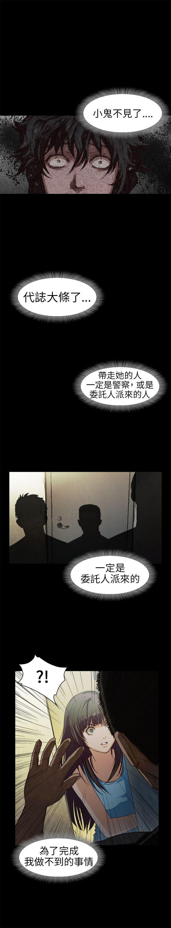 暴走漫画官网韩漫全集-第13话无删减无遮挡章节图片 