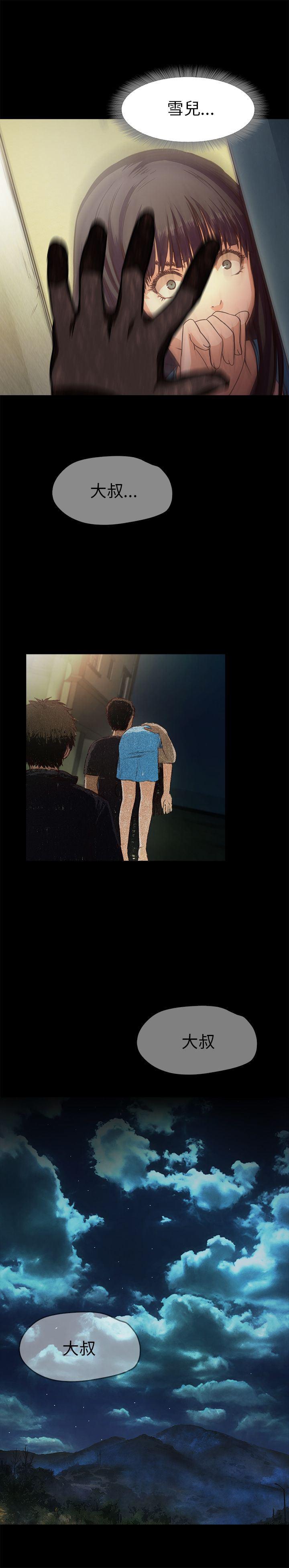 暴走漫画官网韩漫全集-第13话无删减无遮挡章节图片 